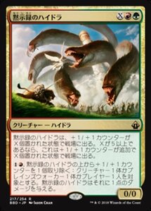 MTG ■金/日本語版■ 《黙示録のハイドラ/Apocalypse Hydra》バトルボンド BBD