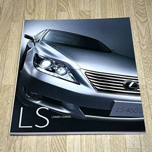 【未使用】レクサスLS厚口本カタログ2010年8月 LS460/LS460L★