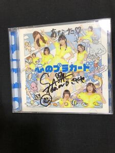 川本紗矢 AKB48 直筆サイン CD 心のプラカード ポートメッセなごや 全国握手会