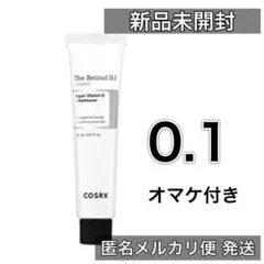 【新品未開封】 COSRX コスアールエックス 0.1 レチノール オマケ付き