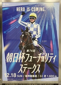 【非売品】ドウデュース×武豊　ポスター　朝日杯フューチュリティステークス　競馬