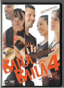 ダンスエクササイズDVD+CD◆BAILA BAILA vol.4 『Baby You』Dance & Burn◆バイラバイラ◆送料込み（ネコポス）