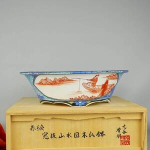 盆栽鉢 九谷 有朋 中型 長辺 約 24cm 木瓜鉢 赤絵 花詰 窓抜 山水図 共布 共箱 観賞用 現品 新品