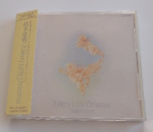 鈴木康博「メリー・リトル・クリスマス　A Merry little Christmas」