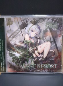 LAST RESORT/SOUTH OF HEAVEN/CD/東方鬼形獣メタルボーカルアレンジ