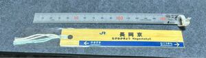 JR 長岡京　しおり　鉄道グッズ