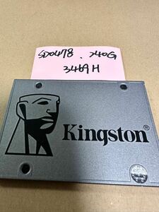 SD0478【中古動作品】KINGSTON 240GB 内蔵 SSD /SATA 2.5インチ動作確認済み 使用時間3469H