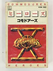 ■□Q887 COMMODORES コモドアーズ HEROES ヒーローズ カセットテープ□■