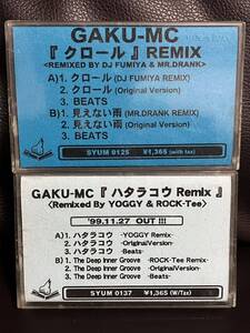 CASSETTE TAPE DJ GAKU MC クロール ハタラコウ REMIX 2本セット★MURO KIYO KOCO PUNPEE MASTERKEY KENSEI BUDDHA BRAND ZEEBRA