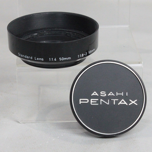 0404179 【良品 ペンタックス】 PENTAX Standard Lens 50mm・55mm スクリュー式レンズフード&内径 51mm メタルキャップ