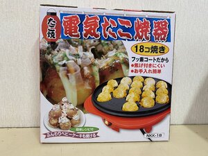 【未使用品】電気たこ焼き器