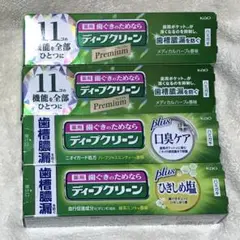 薬用ディープクリーン　プレミアム&プラス2種　歯槽膿漏　口臭　ひきしめ