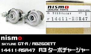 新品 即納 ニスモ 14411-RSR47 R3 ターボチャージャー 2個セット RB26DETT タービン 強化アクチュエーター GT-R BNR32 BCNR33 BNR34 nismo