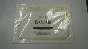 赤城 賞状用紙 OA機器対応 縦書 ヨB431 B4サイズ☆未使用