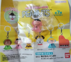 新品未使用　ガチャポン　ピーナッツ　めじるしアクセサリー　ルーシー　スヌーピーとかわいい仲間たち