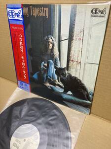 QUAD！美盤LP帯付！キャロル キング Carole King / Tapestry つずれおり Ode 4D-2 つづれおり CD-4 4チャンネル 4CH QUADRAPHONIC JAPAN NM