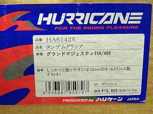 HURRICANE ハリケーンタンデムグリップHA6142Sグランドマジェスティ