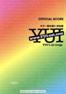 YUI全曲集 オフィシャル・スコア 完全版 ギター弾き語り/ヤマハミュージックメディア(編者)