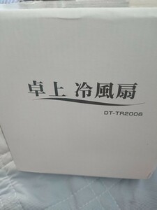 ★☆ 夢グループ 卓上冷風扇 DT-TR2006 卓上冷風扇 ポータブルクーラー 水冷式 中古 ☆★