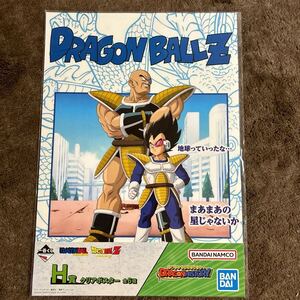 ★新品未開封★ドラゴンボールZ DRAGONHISTORY 一番くじ H賞 クリアポスター