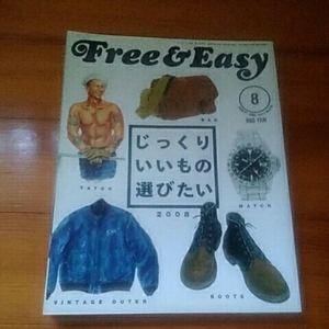 Free&Easy　フリー&イージー　2008年8月号　No.118