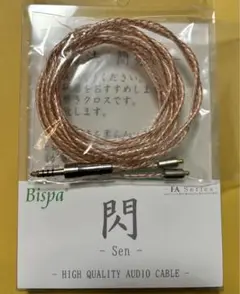 最終値下げbispa 閃　サンクベス 4.4mm pentaconn ear