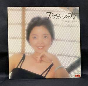 【LP】テレサ・テン TERESA TENG 鄧麗君 / アカシアの夢　オリジナル盤 MR 2276 帯なし