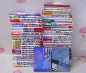 Q☆/車・バイク関連本 まとめて約50冊セット/ダブり多数あり/間違いだらけのクルマ選び/川井チャンのF単