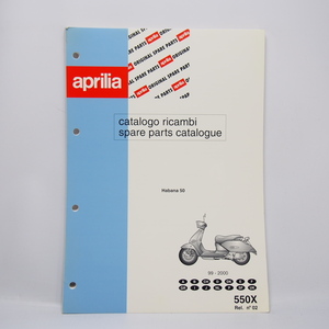 未使用品.即決.送料無料.Apriliaアプリリア.Habana50.ハバナ50.スペアパーツカタログ.パーツリスト.2か国語550X.99-2000