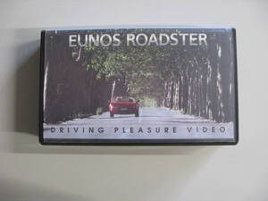 ＶＨＳ　ビデオ　ＶＩＤＥＯ　ユーノスロードスター　ＮＡ　ＤＲＩＶＩＮＧ　ＰＬＥＡＳＵＲＥ　ＶＩＤＥＯ　①