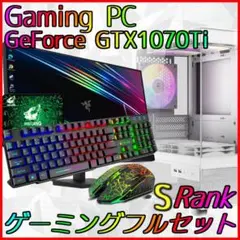 【Sランク】GTX1070Ti搭載ゲーミングPCフルセット✨新品ケース✨②