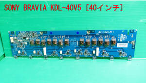 T-1192▼SONY ソニー　液晶テレビ　KDL-40V5　　　液晶インバーター基板　(1-878-648-12 HBB-4000ZR/TC) 基盤 部品