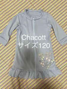 極美品！チャコットChacott☆七分袖半袖　ジップワンピース襟付き☆サイズ120☆水色ブルー　トゥシューズ☆検メゾピアノバレエレオタード