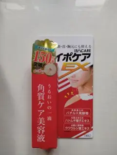 イケポア美容液　未使用品