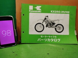 ●（R50706B3) 98　パーツリスト　パーツカタログ　PARTS LIST PARTS CATALOGUE　’90，’91　KX250　KX250-H1/H2