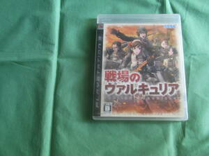 ★即決 PS3 戦場のヴァルキュリア 通常版 新品未開封