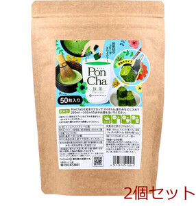 PonCha ポンチャ 抹茶 50g 50粒入 2個セット