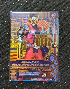 仮面ライダーガンバライジング　仮面ライダーゲイツ　ゲイツリバイブ剛烈／疾風　PRT070 　GLRカード