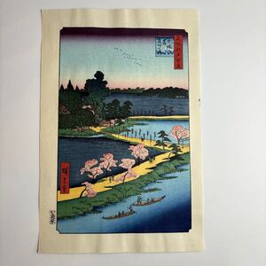 歌川広重 大錦 名所江戸百景 吾嬬の森連理の梓 手摺 木版画 真作 版画 下谷魚栄版 浮世絵 手摺木版 廣重画 36