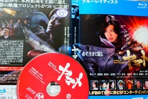 【Blu-ray】『 SPACE BATTLESHIP ヤマト 』実写版の宇宙戦艦ヤマト・松本零士様が宇宙旅行に旅立(永眠)◆アマゾン評価【星5つ中の4.2】#7