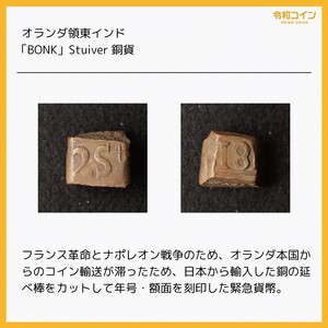 オランダ領東インド2 Stuiver銅貨（1810） [E2123] コイン,インドネシア