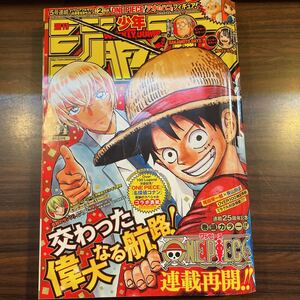 集英社　週刊少年ジャンプ　 2022年　34号　ONE PIECE 名探偵コナン　コラボ表紙