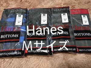 ②Hanes　ヘインズ　メンズ　 ボクサーパンツ　ボクサーブリーフ　４枚　Ｍサイズ　前開き