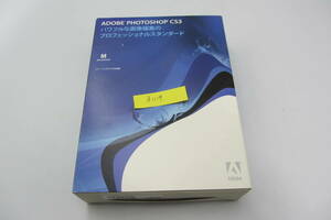 送料無料 格安 Adobe Photoshop CS3 Macintosh for mac ライセンスキーあり 正規版 B1119