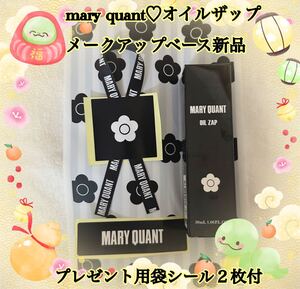 mary quantオイルザップ新品