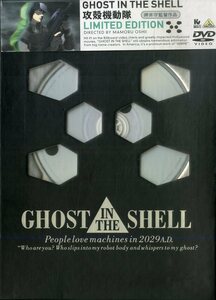 T00007120/●DVD1枚組ボックス/押井守「Ghost In The Shell 攻殻機動隊 Limited Edition」