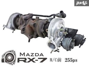 【 希少 実動品!! 】 マツダ 純正 FD3S RX-7 RX7 前期 255馬力 255ps 13B-REW タービン 過給機 アクチュエーター 付 ロータリー 即納 棚16Q