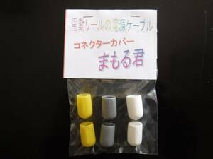 ③Ｄ６　ダイワ電動リール　電源コード　『まもる君』　送料180円☆　004