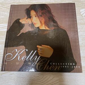 ケリー チャン 陳慧琳 Kelly Chan Collection 1995-2000 34曲　２枚組　44ページカラー写真　H20019-2 2000年 Go East Entertaiment