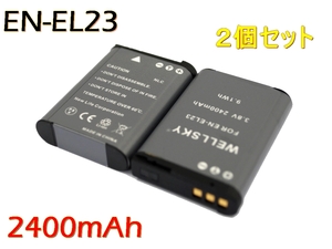 EN-EL23 [2個セット] 互換バッテリー 2400mAh 純正品と同じよう使用可能 NIKON ニコン COOLPIX P600 P610 P900 B700 MH-67P